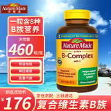Nature Made 天维美维生素B族 含维生素b12 b6 b族维生素 叶酸片 460粒*1瓶