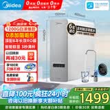 美的（Midea）家用净水器白泽1200G 鲜活零陈水 厨下反渗透直饮一体机净饮机