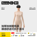 蕉内热皮503+++保暖内衣套装男女士7A抗菌秋衣秋裤加绒加厚冬季打底衫 【女士】杏花灰 S