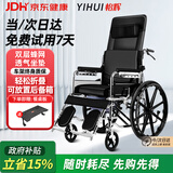 怡辉（YIHUI）手动护理轮椅带便盆瘫痪老年人专用出行可躺大小便轻便折叠yh-x05