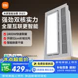 米家智能浴霸静谧灰双核多功能风暖照明速升温智能控制2400W 标准版