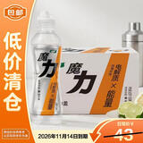 怡宝魔力电解质能量饮料柚子味550ml*15瓶 26年11月到期
