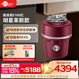 爱适易原装进口垃圾处理器 厨房食物水槽厨余粉碎机E100R