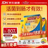 Nature Made肠胃益生菌固体饮料600亿CFU活菌进口菌株益生元30条3盒
