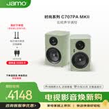 尊宝（JAMO）C707PA MKII二代有源音响无线蓝牙HIFI高保真书架音箱家庭影院电视电脑桌面音响卡其绿