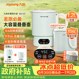 九阳（Joyoung）热水壶烧水壶电热水壶 316L不锈钢内胆6段智能控温可折叠开水壶泡面杯K12ED-WZ101