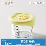 十月结晶辅食盒碗玻璃可蒸煮冷冻保鲜盒储存宝宝分装食物工具儿童饭盒