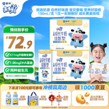 蒙牛【宝贝早餐】蒙牛未来星儿童牛奶佳智190ml*30盒学生营养早餐奶