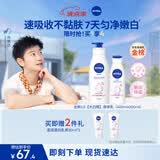 妮维雅（NIVEA）孙颖莎同款天然VC美白温润透白乳液套装身体乳400ml+200ml礼物