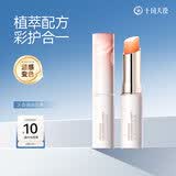 十月天使唇膏备孕妇女化妆品变色唇膏光润淡彩润唇膏3.0g