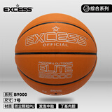 爱可赛（EXCESS）篮球B6000室外波浪纹手感之王耐磨7号篮球比赛专用官方正品旗舰店 【防尘颗粒】B9000系列-橘影无尘