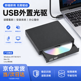 宜品达USB外置光驱盒笔记本台式机电脑CD DVD光盘读取器移动外接光驱盒DVD刻录机台式机笔记本电脑CD通用 【USB2.0】仅读取/无刻录CD/DVD/VCD