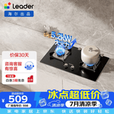 统帅（Leader）海尔智家出品燃气灶灶具双灶家用 天然气双灶具4.5KW大火力 瞬燃点火双灶台嵌两用 【5.2kw灶具】钢化玻璃+熄火保护2C 天然气