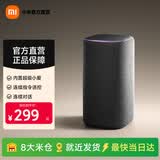 小米xiaomi智能音箱Pro 小爱音箱 小爱音响超级小爱 红外遥控传统家电 AI大模型问答蓝牙5.0 小米智能音箱 Pro