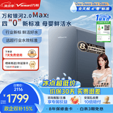 万和（Vanward）厨下净水器银河1600G家用净水机厨下反渗透纯水机8年长效RO膜4L/min大通量A1-S1600RO