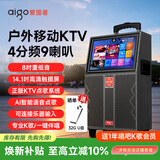 爱国者S800 广场舞音响带显示屏户外k歌专用视频k歌点歌一体机唱歌移动蓝牙音箱家庭ktv音响套装