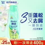 飘柔蓬松去屑洗发水男士女士洗发露洗头膏液400g去油柔顺