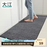 大江厨房地垫防水防滑可擦免洗防油脚垫厨房地面专用地垫50x150cm