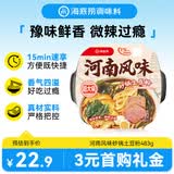 海底捞自热火锅 方便速食免煮出游野餐零食河南风味砂锅土豆粉483g