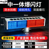 迈诺奇（MAINUOQI）太阳能夜间爆闪灯LED警示灯高速公路施工路障指示灯红蓝信号频闪灯双面分体一体款【双面中一体爆闪灯】