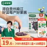 宝宝馋了有机蓝莓果酱150g热门商品无添加糖儿童吐司面包送宝宝婴儿辅食谱