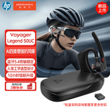 缤特力（PLANTRONICS）Legend50UC蓝牙耳机智能抗风噪 大续航 开车通话 远程商务办公户外骑行 惠普
