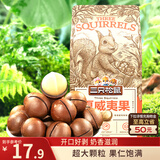 三只松鼠奶油味夏威夷果 坚果炒货干果孕妇休闲零食小吃265g/袋