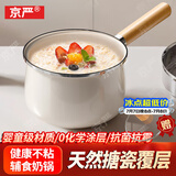 京严搪瓷奶锅不粘锅婴儿宝宝辅食锅煮面热奶锅汤锅泡面锅电磁燃气通用 【升级款】抗菌抗霉宝宝锅 18cm 久煮不粘|一冲即净|炉具通用