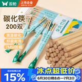 双枪（Suncha）一次性筷子家用野营卫生竹筷 方便筷独立包装200双装