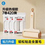 初舍（CHUSHE）粘毛器滚筒16cm7卷420撕除毛粘床上地板头发灰尘滚轮沾毛滚