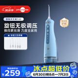 博皓（prooral）冲牙器F48手持立式洗牙器带数显水牙线成人洁牙器无级调速丝滑换挡便携牙齿冲洗器 蓝色 300ml