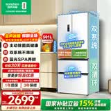 容声IDP净味501L法式冰箱pro款主动除菌双系统一级能效风冷无霜BCD-501WD3MPZ国家补贴