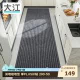 大江厨房地垫防水防滑可擦免洗防油脚垫厨房地面专用地垫 80x280cm