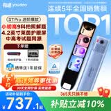 有道词典笔S7Pro【焕新补贴】英语点读笔小学初中高中同步全科扫描学习笔电子词典翻译笔单词笔点读机