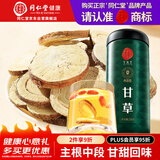 同仁堂品牌 北京同仁堂甘草片250克酸梅汤原料泡水利痰清润咽喉养生茶