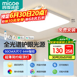 四季沐歌（MICOE）全光谱护眼LED卧室灯吸顶灯现代简约超薄超亮LED儿童房间灯具