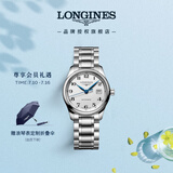 浪琴（LONGINES）瑞士手表 名匠系列 女士钢带机械表 L22574786