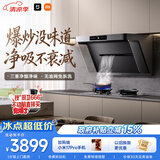米家小米抽吸油烟机炉灶套装净烟机P1以旧换新上门安装 家用大吸力【液化气燃气灶套装】MJ04CY