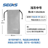 色格（SECAS） 色格 手机袋子移动电源充电宝保护套绒布防尘袋数据线收纳袋束口数码小包便携 单层-中号10*18CM［平铺尺寸］