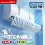 宜百利空调挡风板挂式防直吹通用加宽适用美的格力遮挡导风百叶风琴B036
