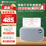 喵喵机家用错题打印机C2灰阶4英寸作业帮错题整理神器学生热敏打印机（组套二）