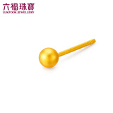 六福珠宝 黄金耳钉小圆珠(单只)足金生日礼物女 计价G01G0021DS 约0.54克