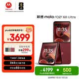 摩托罗拉【奢享折叠超低价】联想moto Razr 60 Ultra 旗舰折叠 4英寸大外屏 16+256 安可拉红