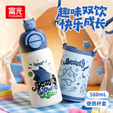 富光儿童学生保温杯316L吸管杯大容量杯壶男女宝宝小学生水杯子580ml
