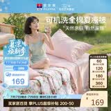 富安娜全棉空调被 可机洗夏凉被子夏季双人加大纯棉纤维薄被230*229cm