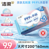 洁柔杀菌湿巾80抽加厚湿巾纸杀菌清洁呵护敏感肌肤大包卫生湿巾