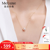 meluxe美奈 18K金akoya天然海水珍珠项链吊坠女路路通锁骨链 生日礼物 【Akoya】8-8.5mm S925银链