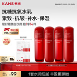 韩束红蛮腰水乳液套装50ml*2试用旅行装抗皱补水保湿小样化妆护肤品女