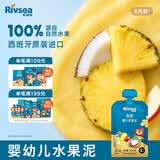 禾泱泱婴幼儿凤梨椰子香蕉苹果泥100g 欧洲进口宝宝果泥辅食6月+