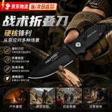 OSKV折叠刀小刀刀冷兵器防身武器合法随身军刀户外刀折叠刀战术卡簧刀 户外折叠刀（大号） 【折叠设计，做工细腻】